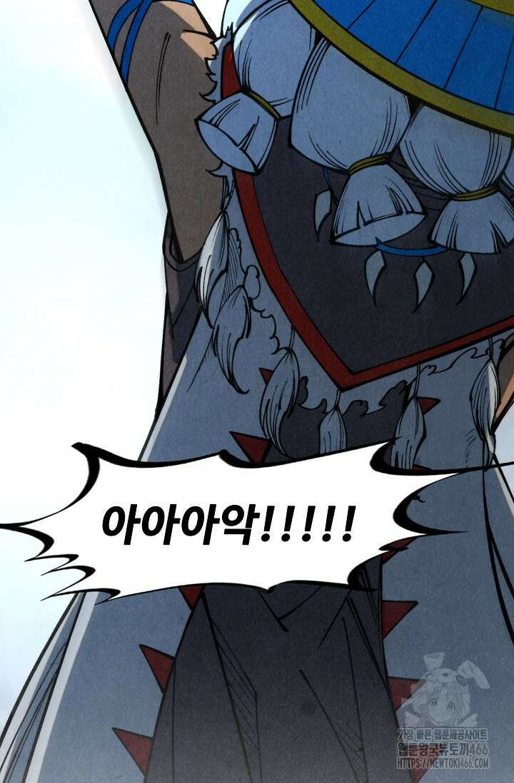 만고지존 324화 32