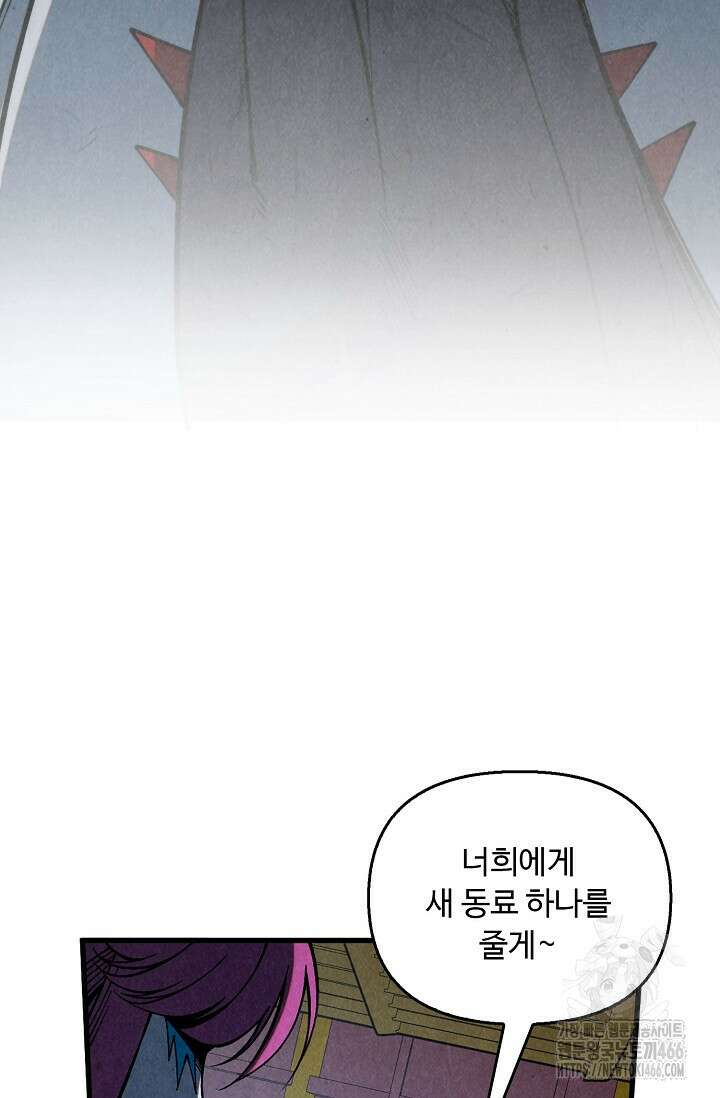 만고지존 324화 33