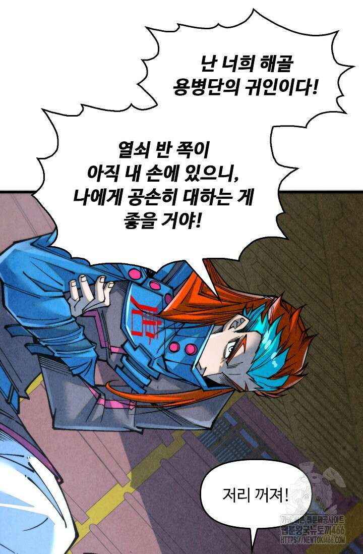 만고지존 324화 35