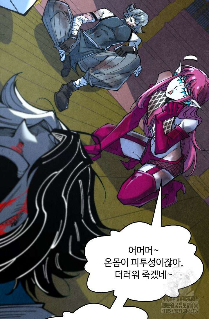 만고지존 324화 36