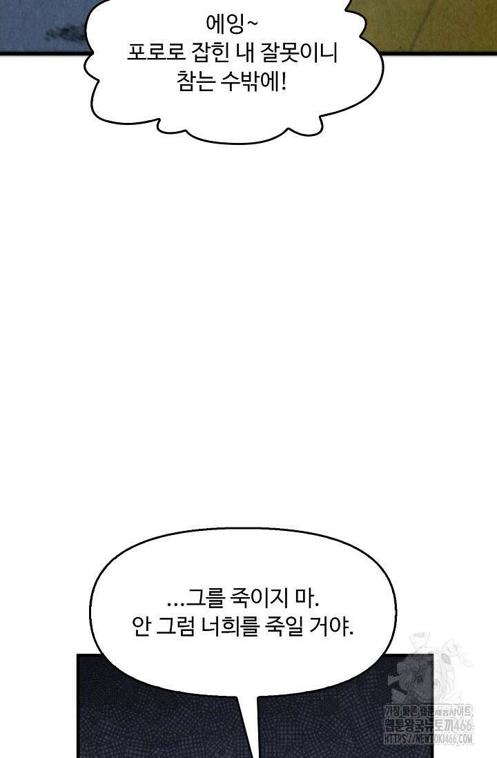 만고지존 324화 37