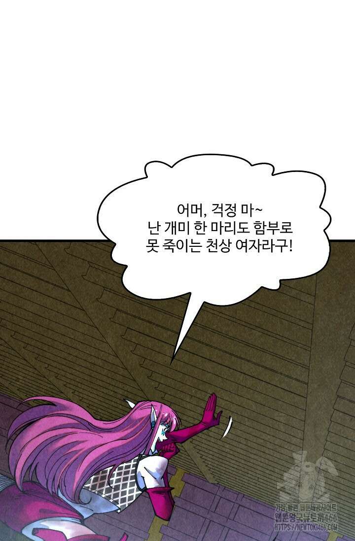만고지존 324화 39