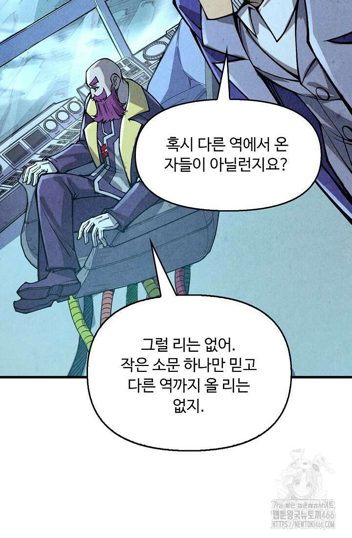 만고지존 324화 51