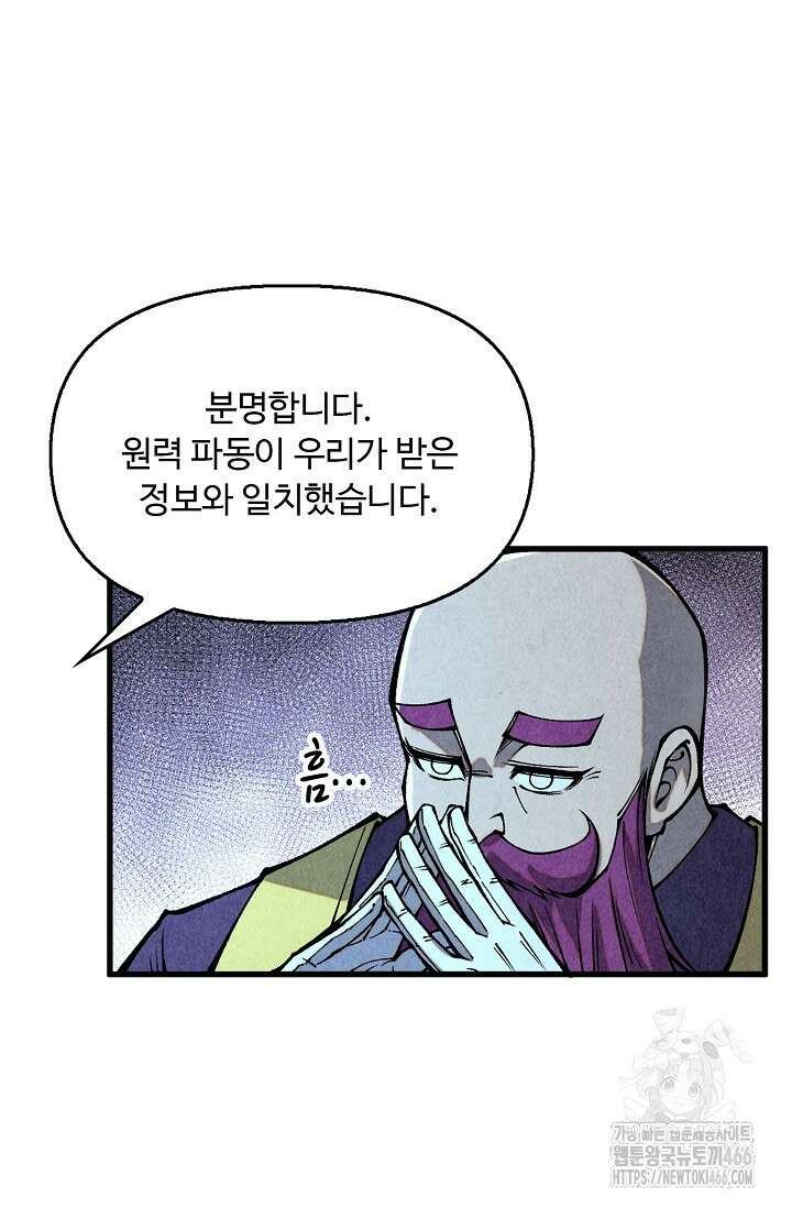 만고지존 324화 53