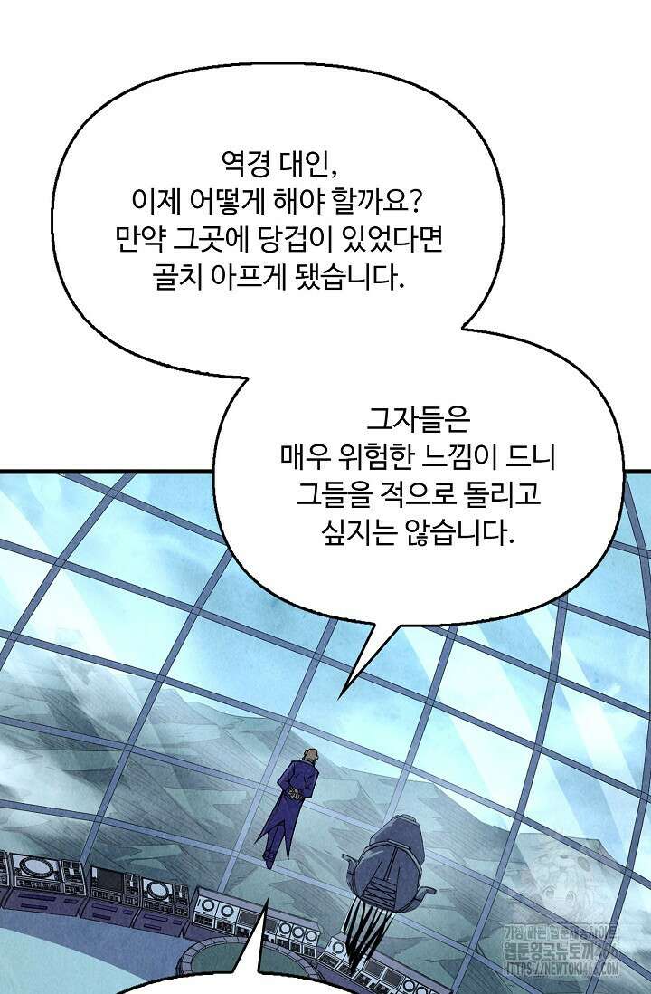 만고지존 324화 54