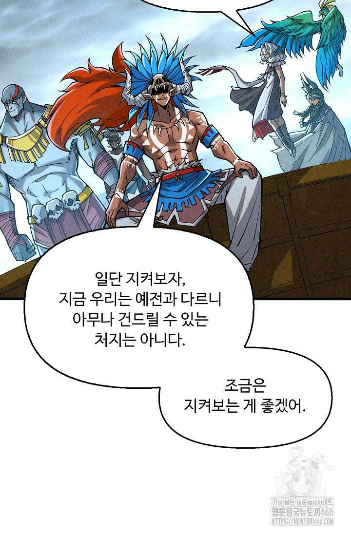 만고지존 324화 61