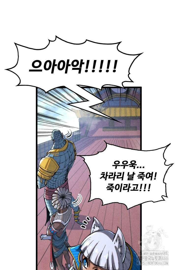만고지존 324화 62