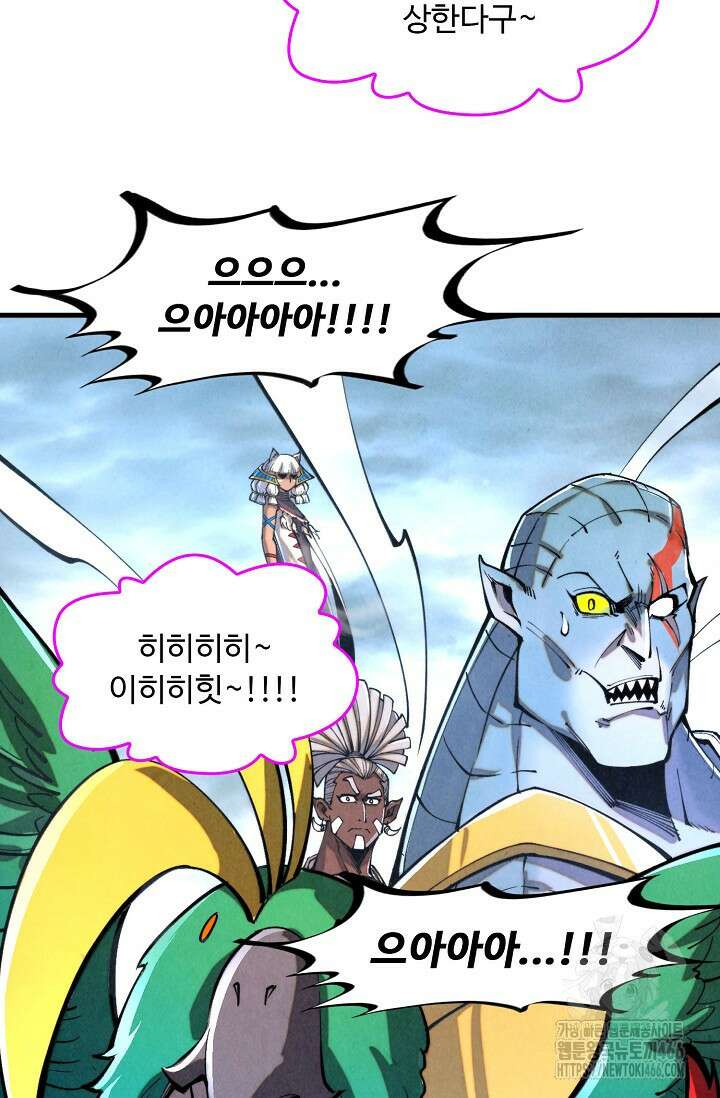 만고지존 324화 64