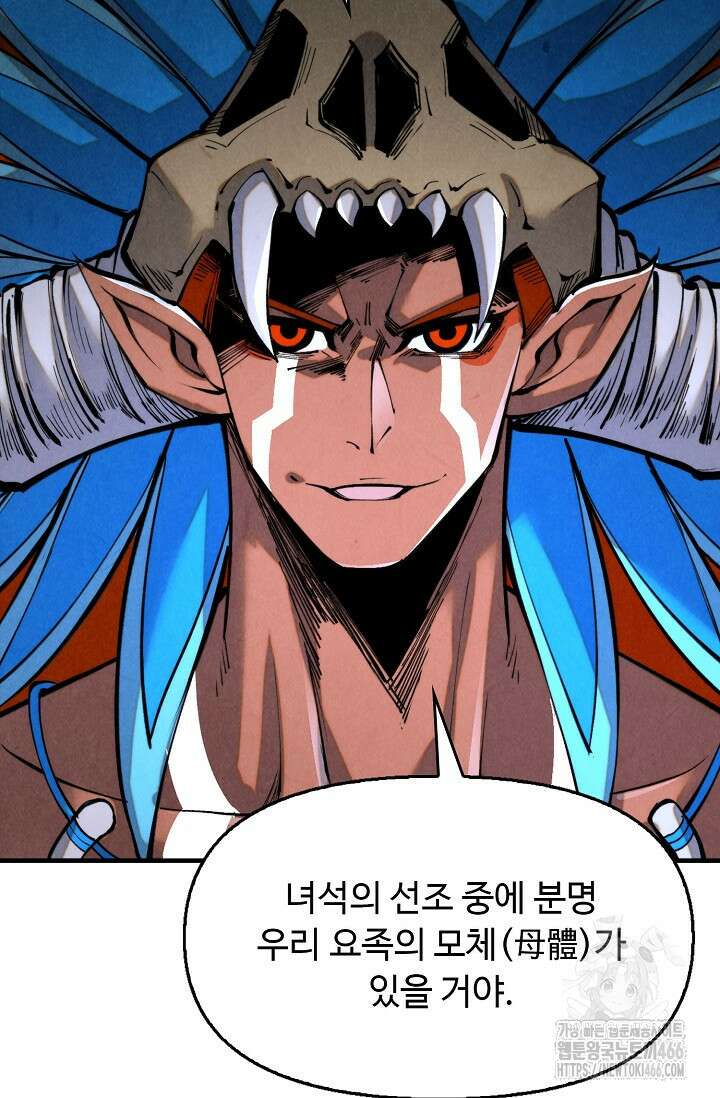 만고지존 324화 68
