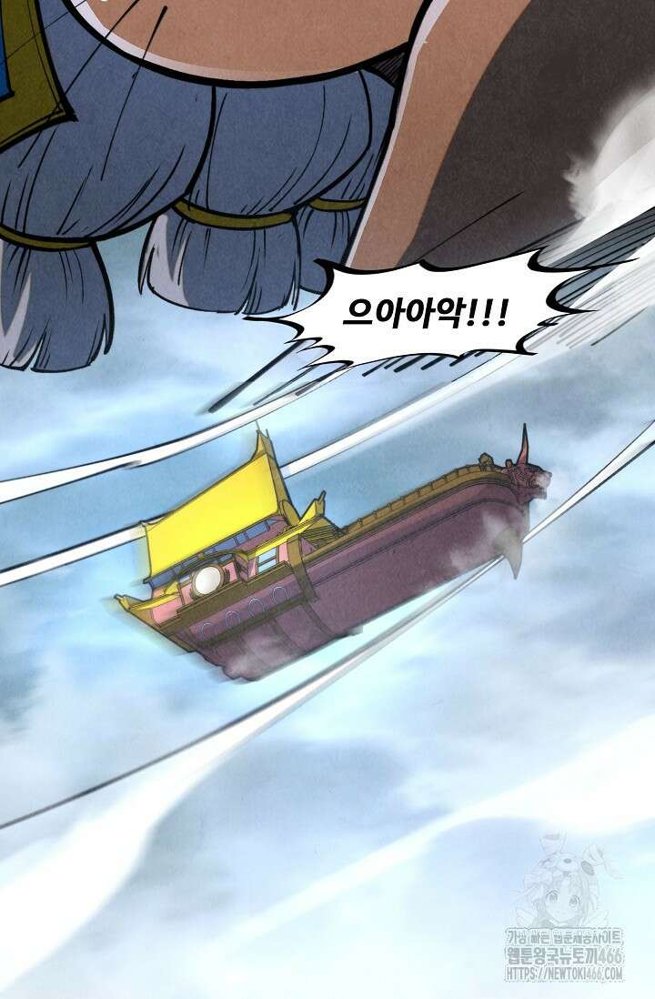 만고지존 324화 71