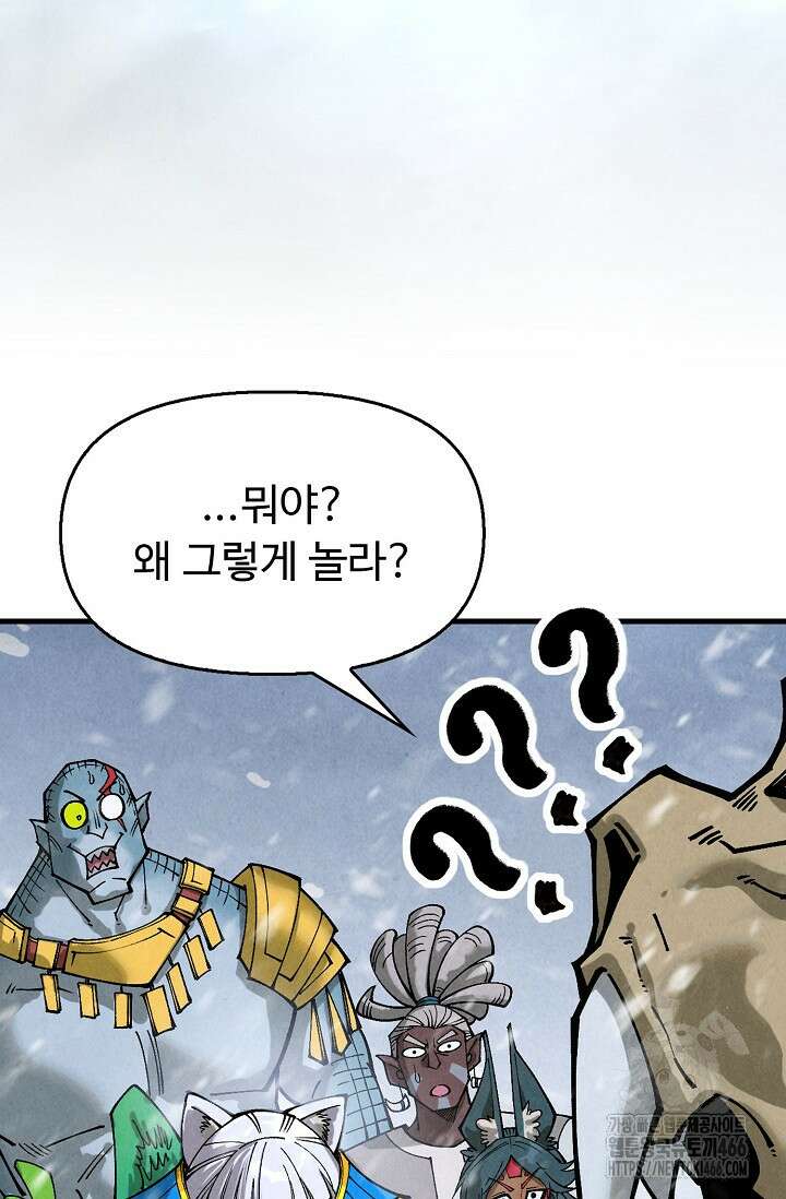 만고지존 324화 72