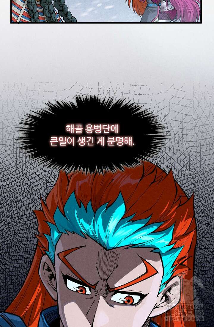 만고지존 324화 82
