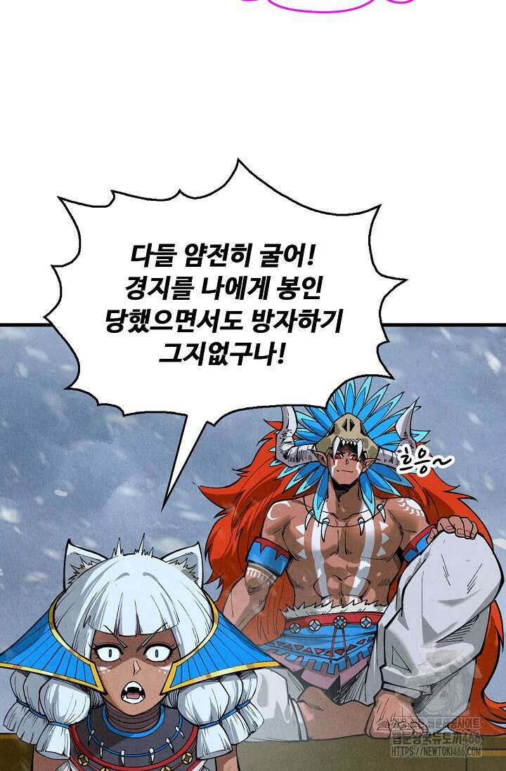 만고지존 324화 86