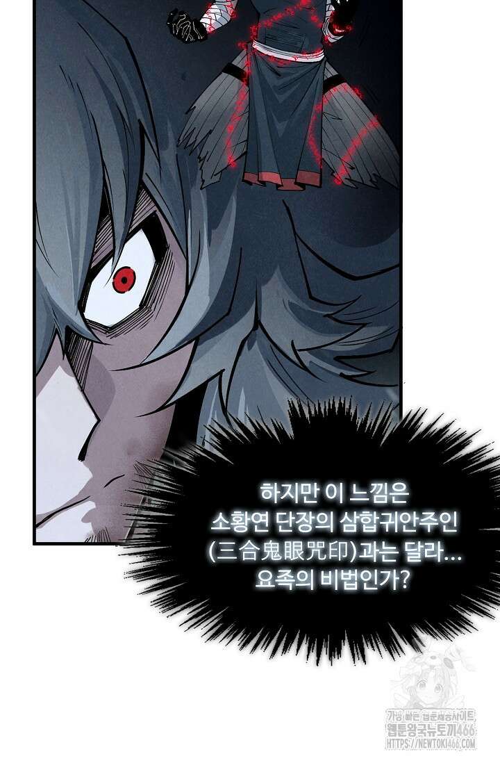 만고지존 324화 88