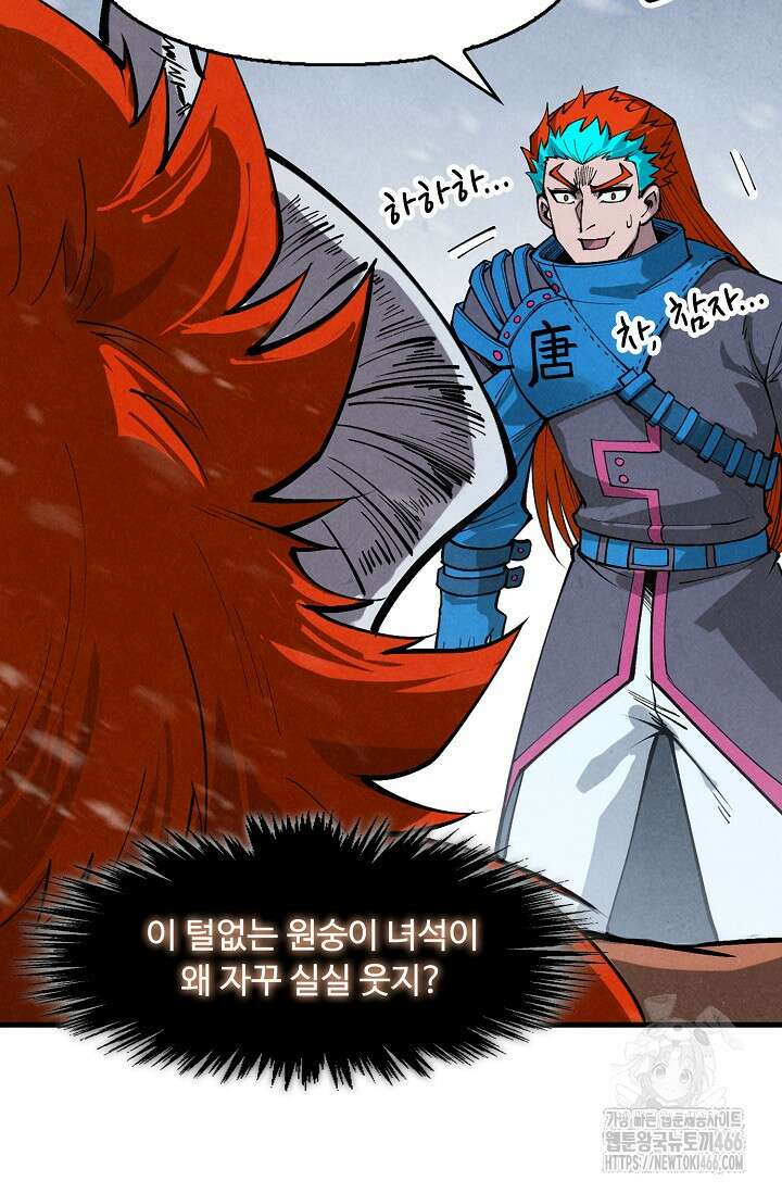 만고지존 324화 93