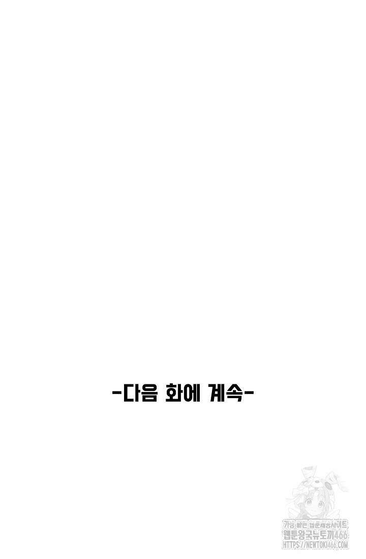 만고지존 324화 98