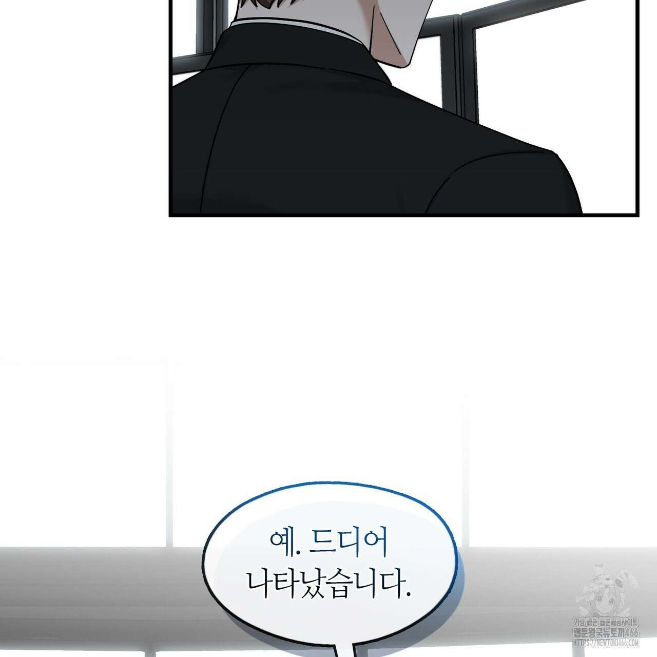 플라이 미 투 더 문 73화 3