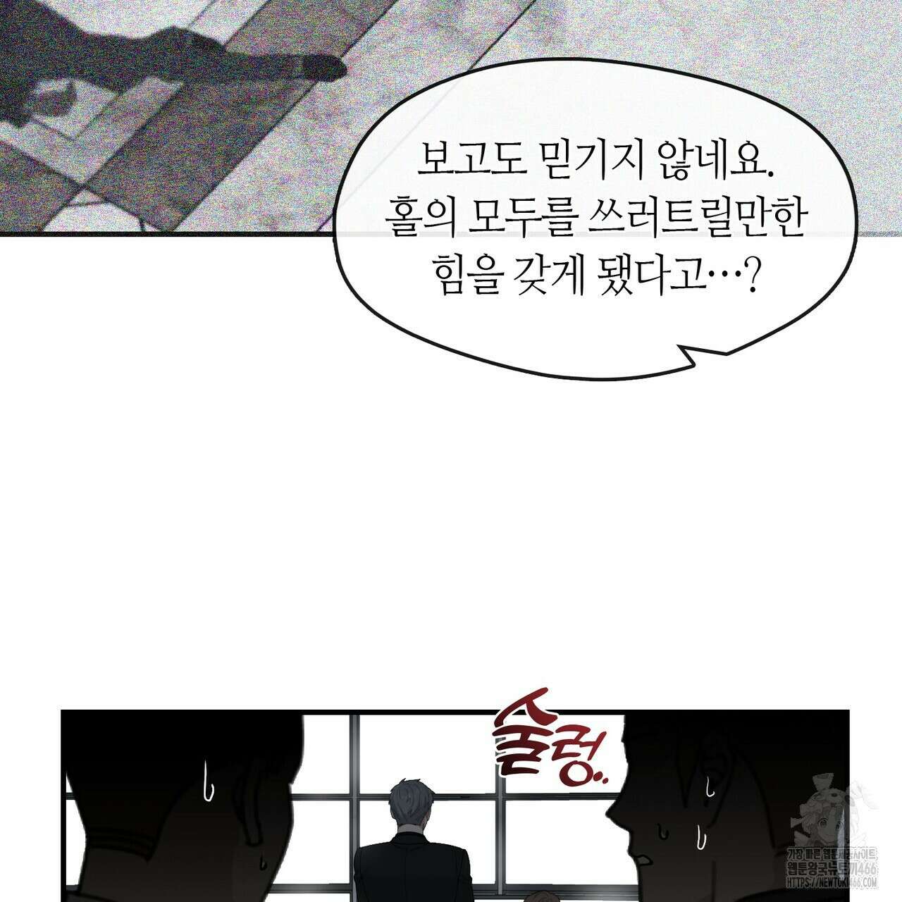 플라이 미 투 더 문 73화 8