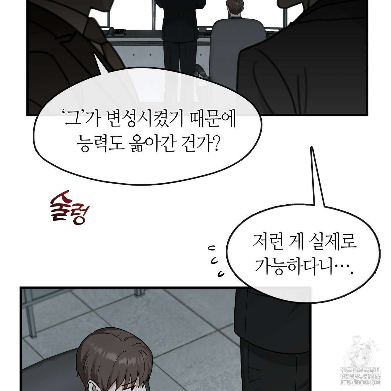 플라이 미 투 더 문 73화 9