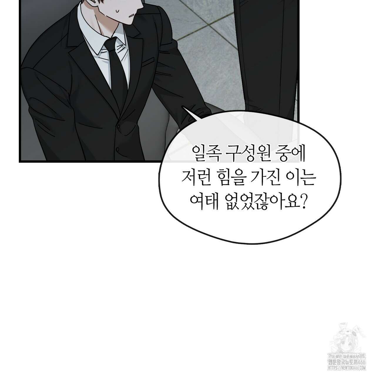 플라이 미 투 더 문 73화 10