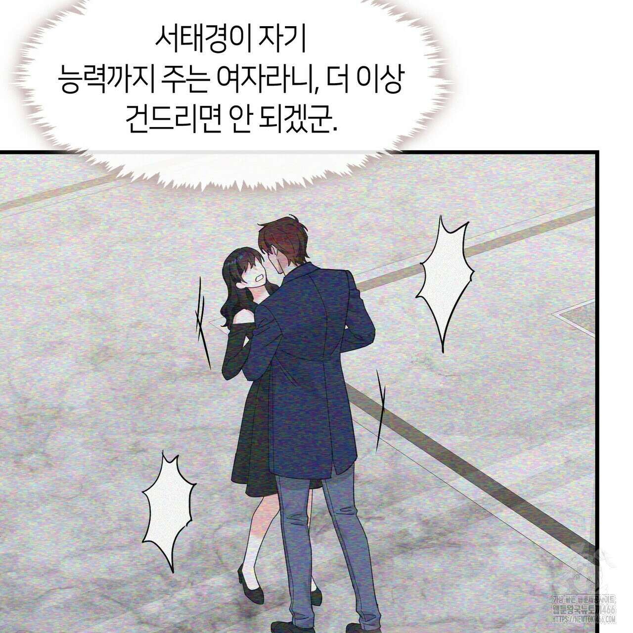 플라이 미 투 더 문 73화 13
