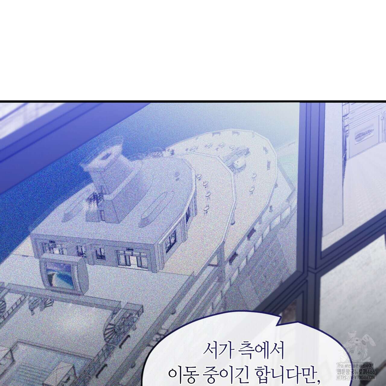 플라이 미 투 더 문 73화 16