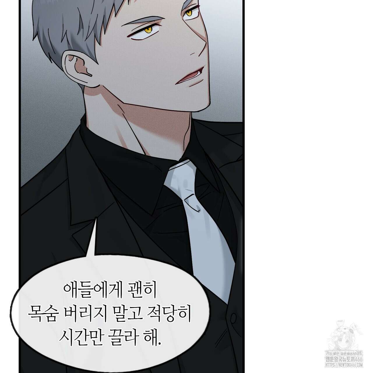 플라이 미 투 더 문 73화 18