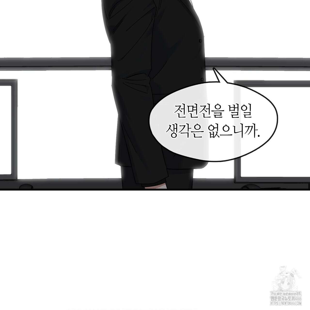 플라이 미 투 더 문 73화 20