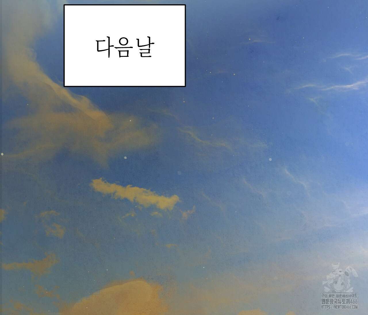 볼보이 택틱스 20화 2
