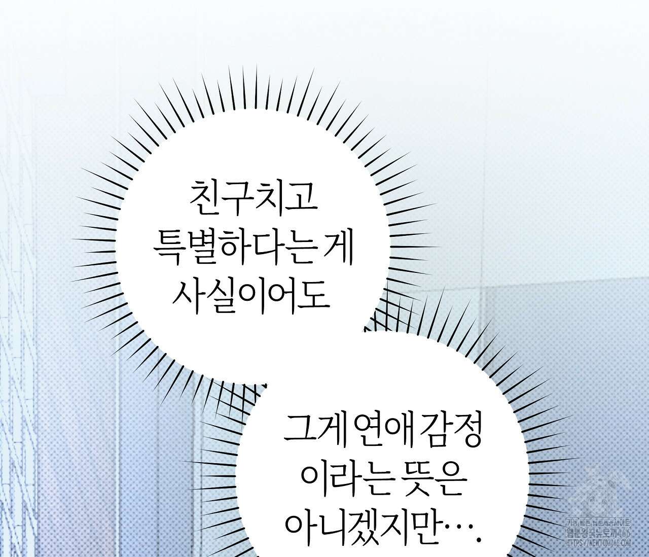 볼보이 택틱스 20화 6