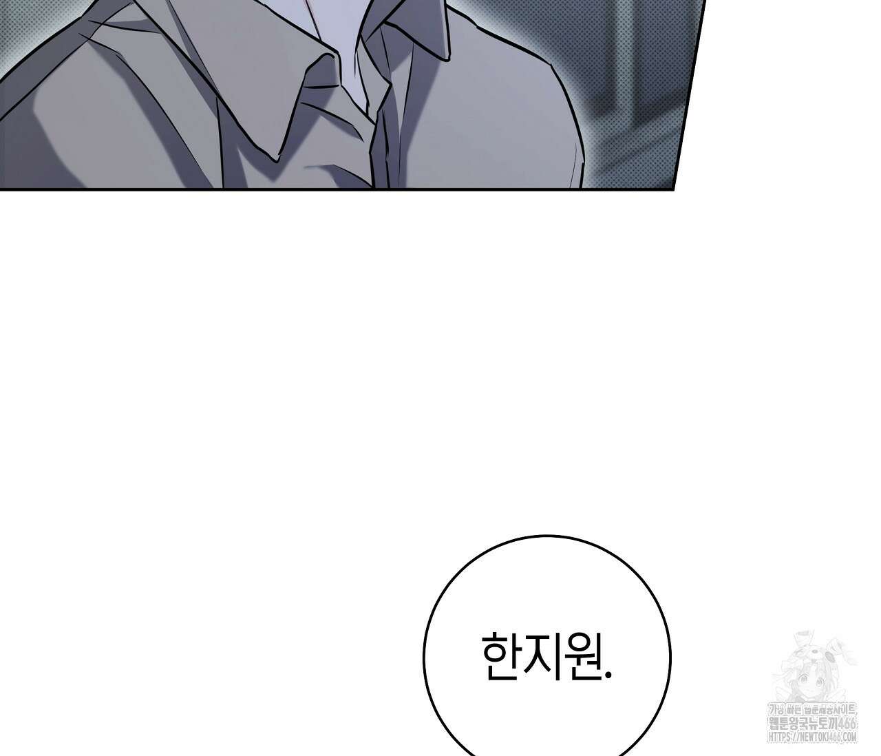 볼보이 택틱스 20화 11