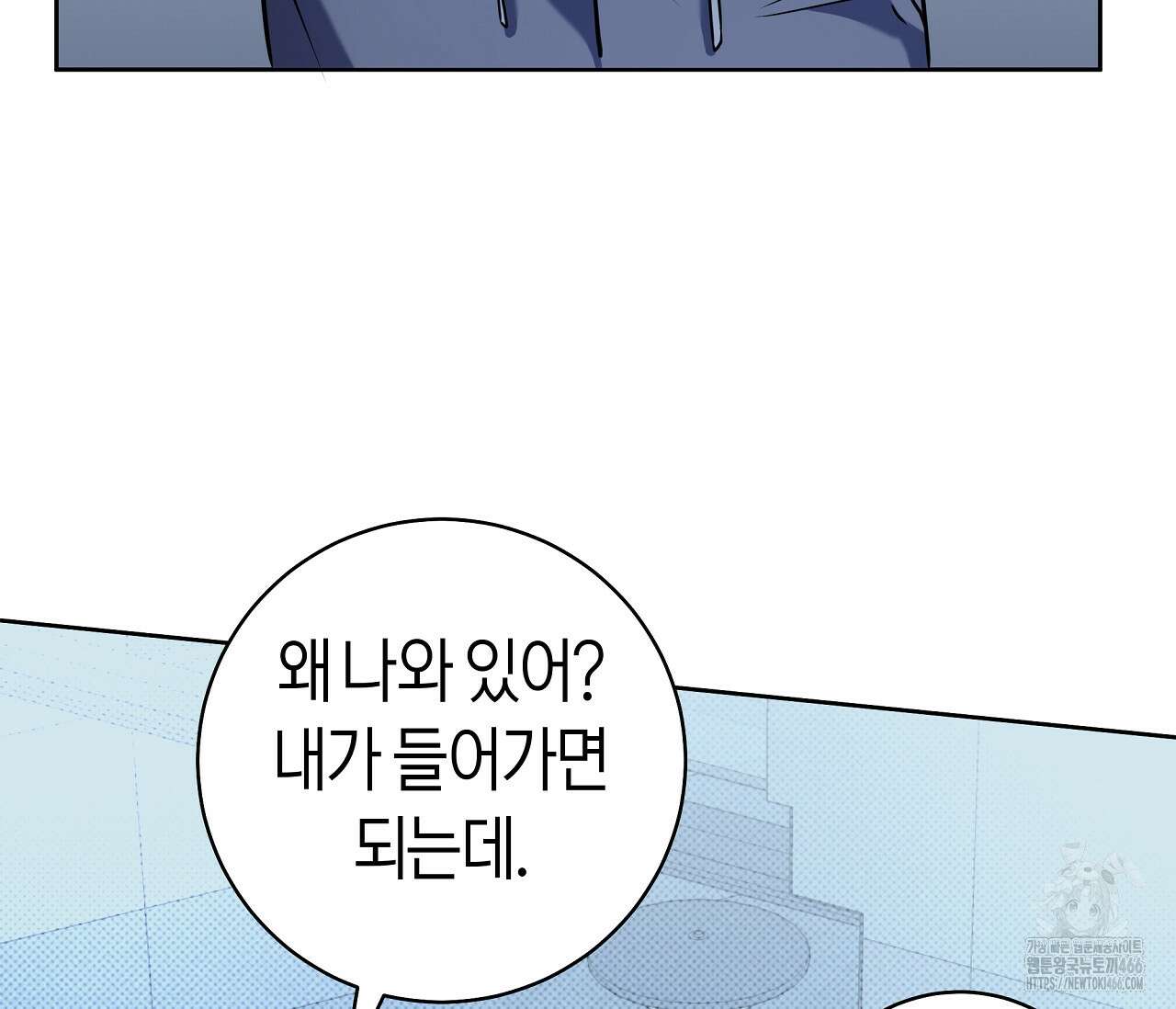 볼보이 택틱스 20화 14