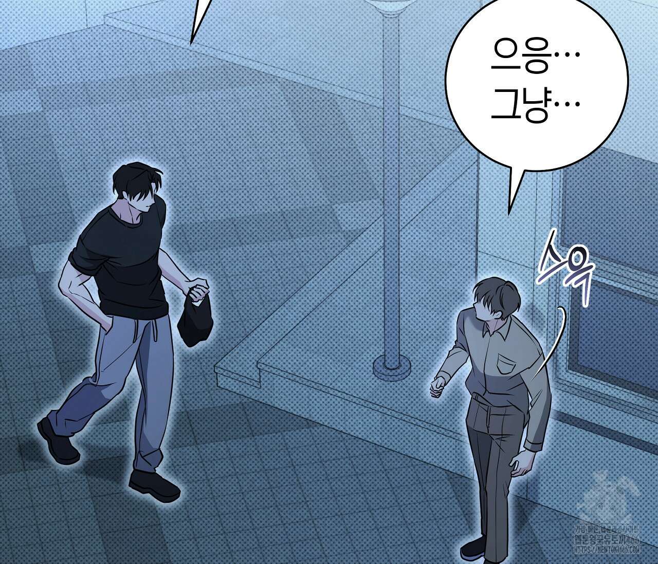 볼보이 택틱스 20화 15