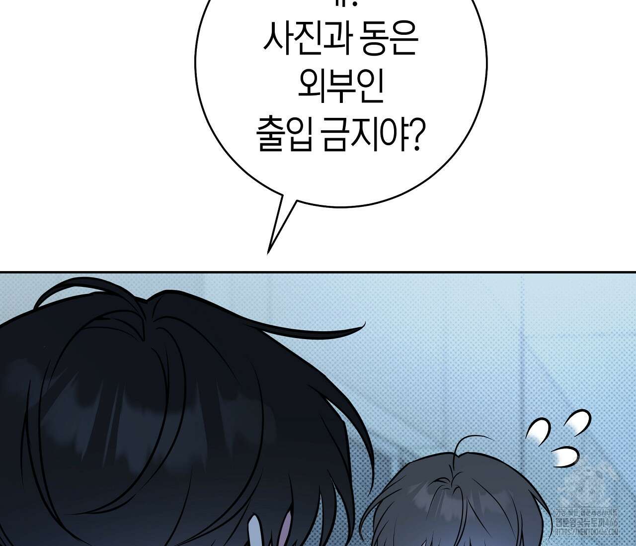 볼보이 택틱스 20화 17