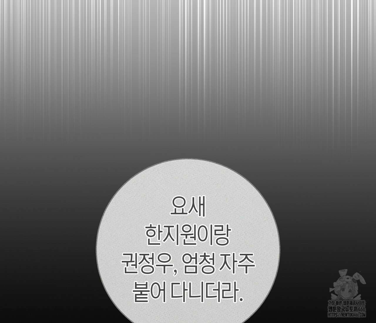 볼보이 택틱스 20화 21