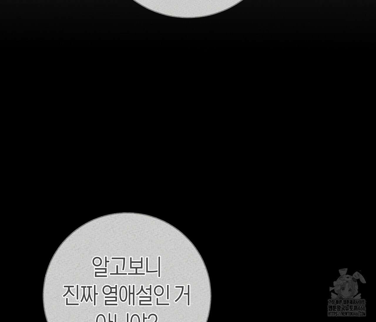 볼보이 택틱스 20화 22