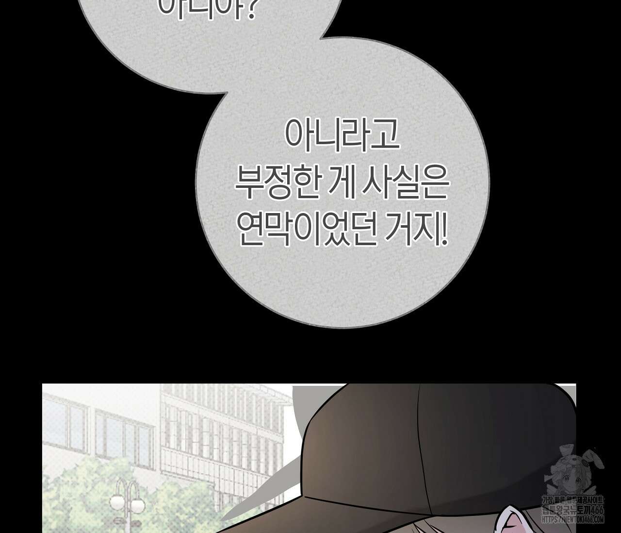 볼보이 택틱스 20화 23