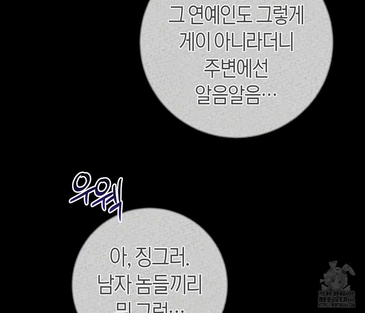 볼보이 택틱스 20화 28