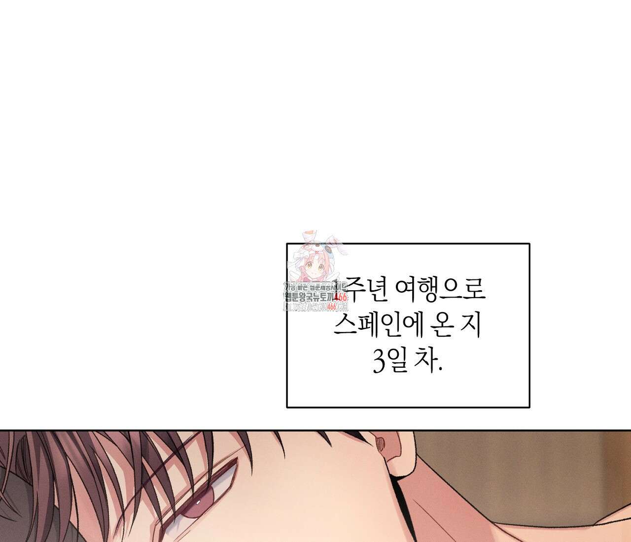 오프 더 플레이트 외전 5화 1