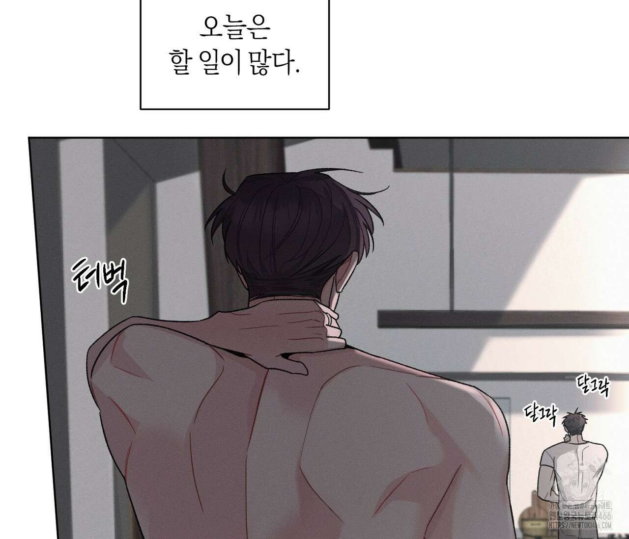 오프 더 플레이트 외전 5화 4
