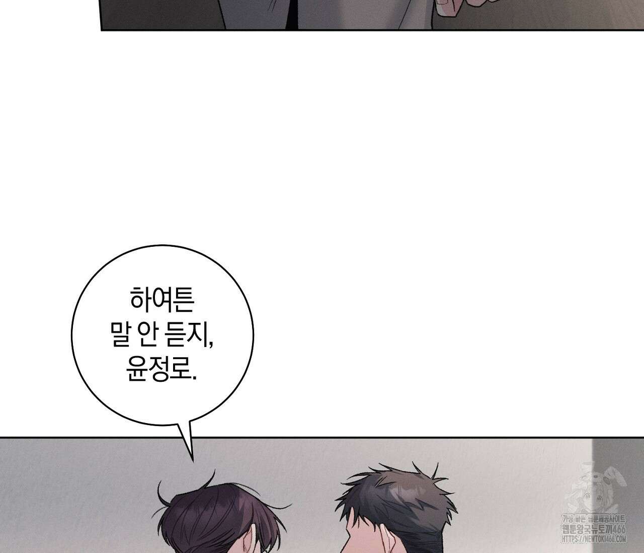 오프 더 플레이트 외전 5화 6