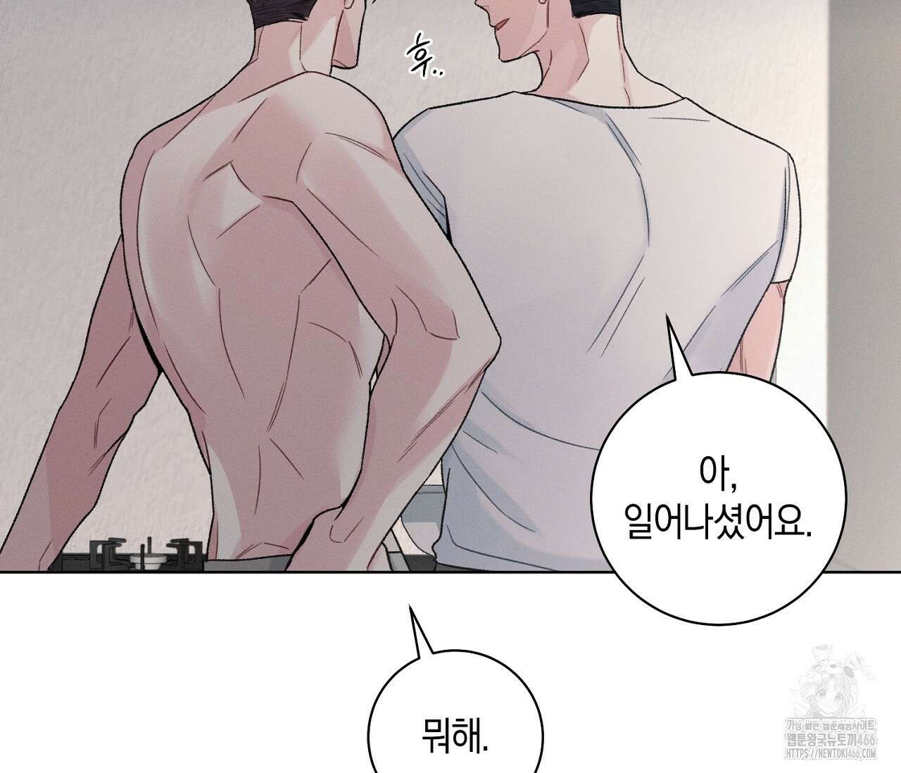 오프 더 플레이트 외전 5화 7