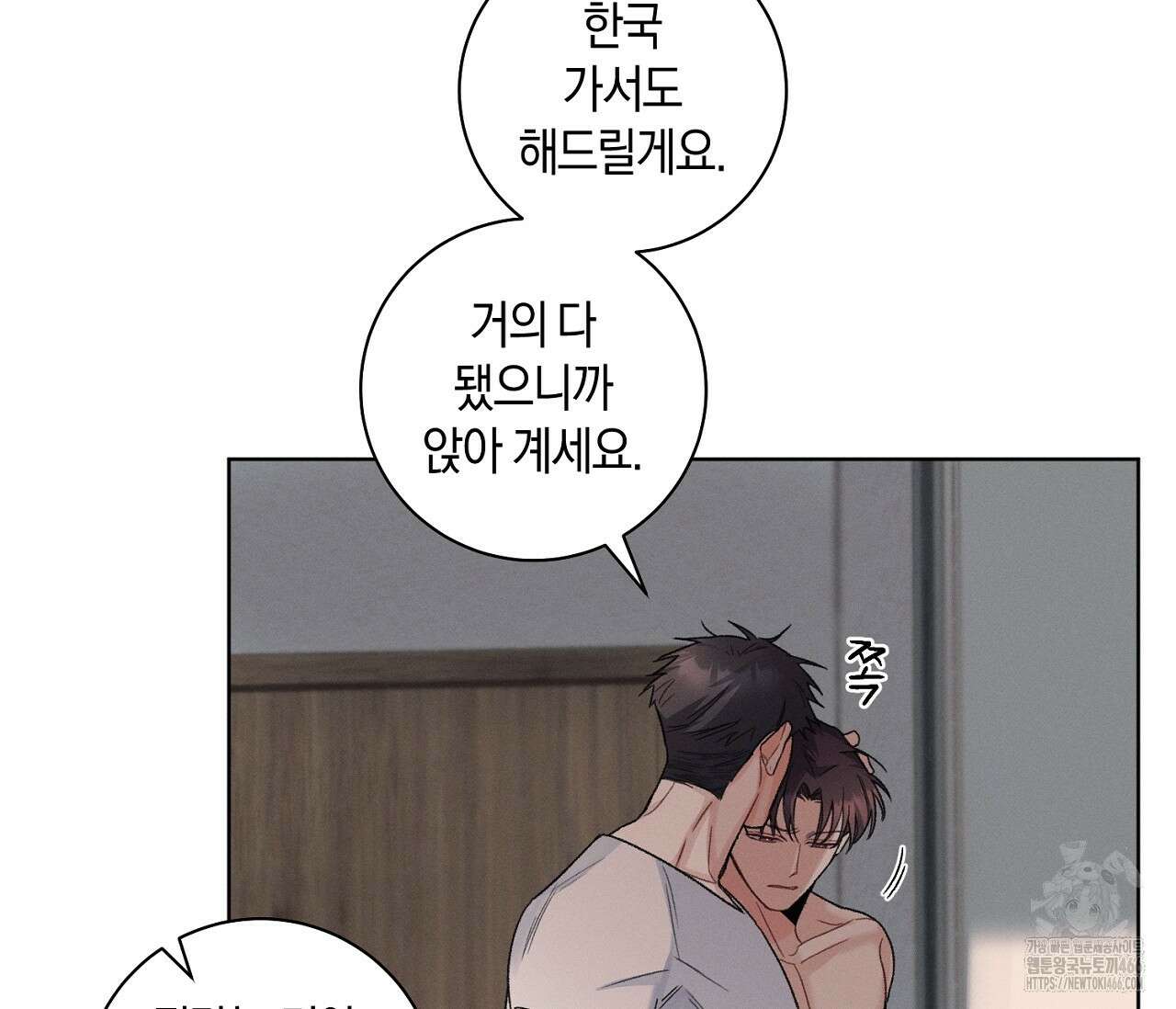 오프 더 플레이트 외전 5화 11