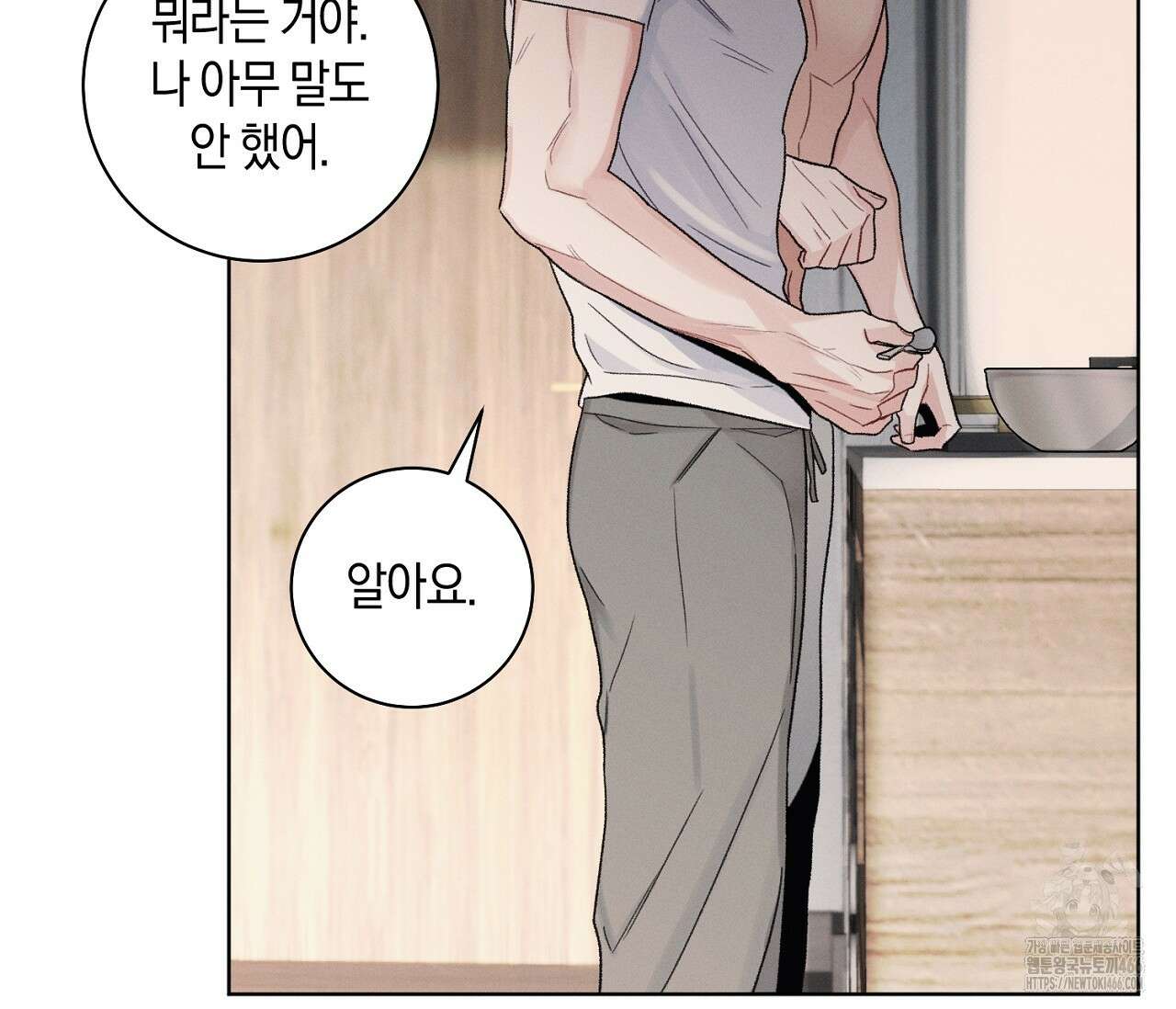 오프 더 플레이트 외전 5화 12