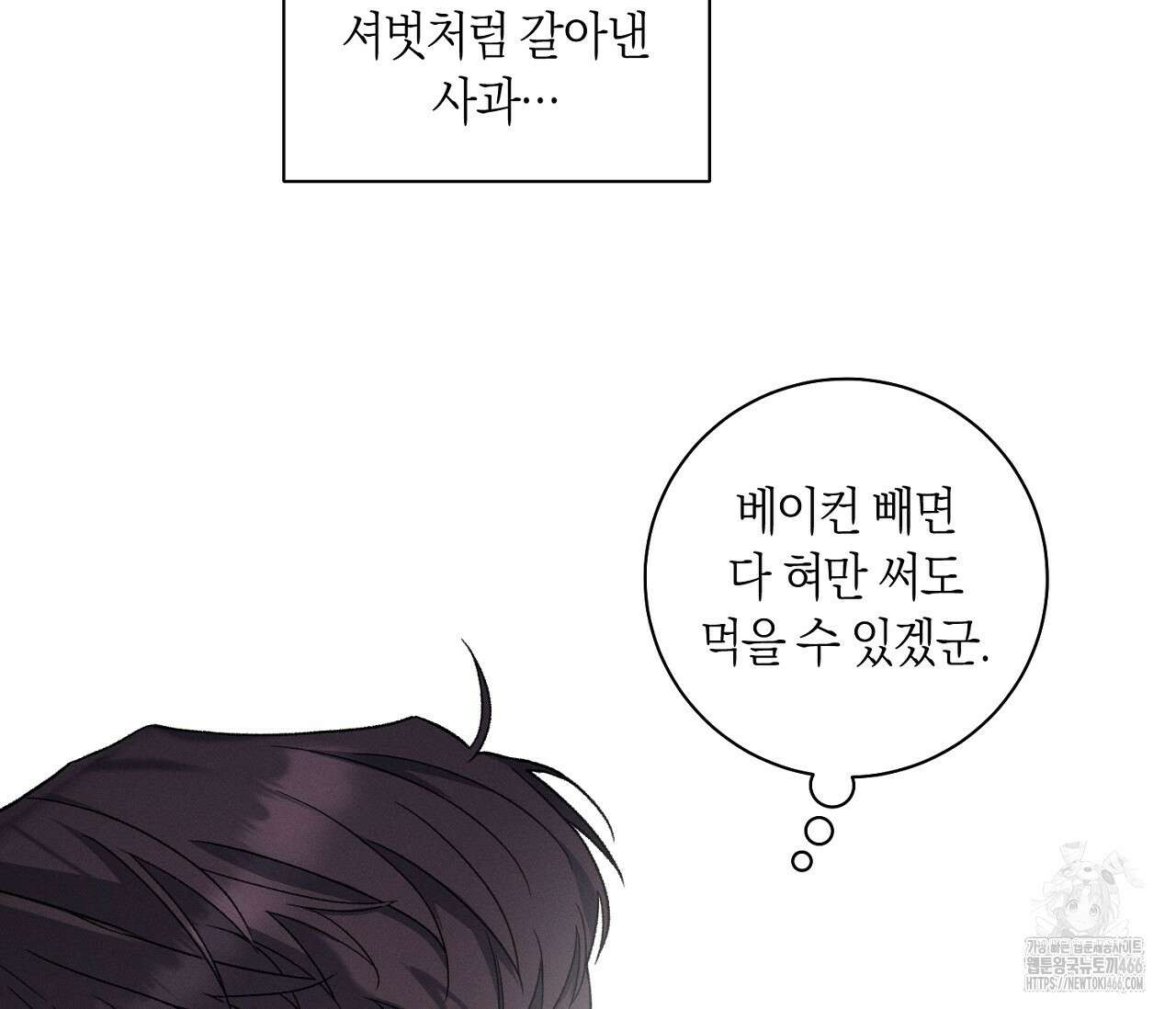 오프 더 플레이트 외전 5화 15