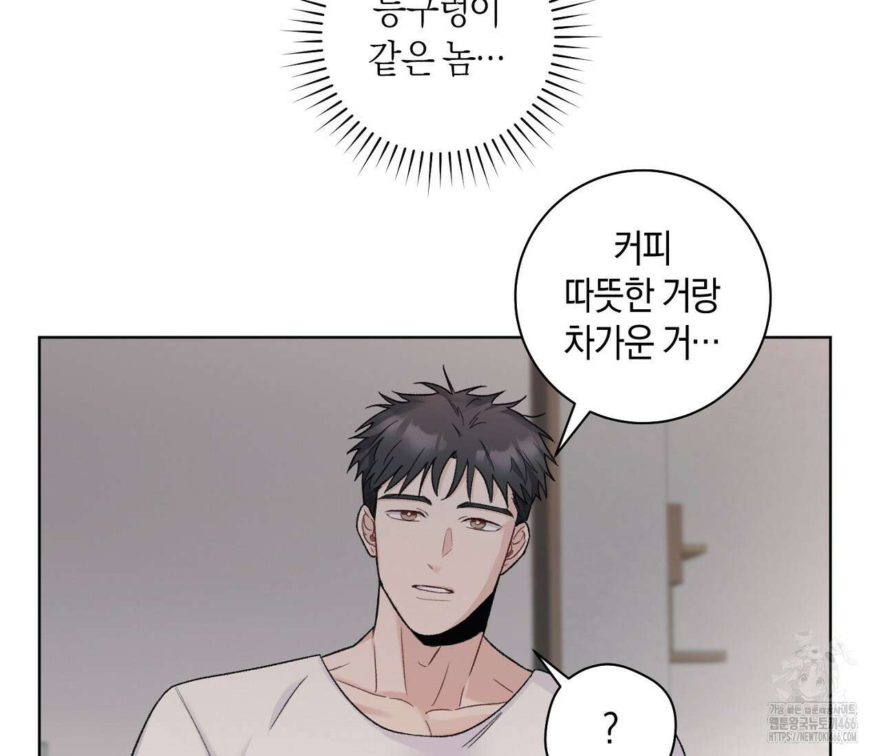 오프 더 플레이트 외전 5화 17