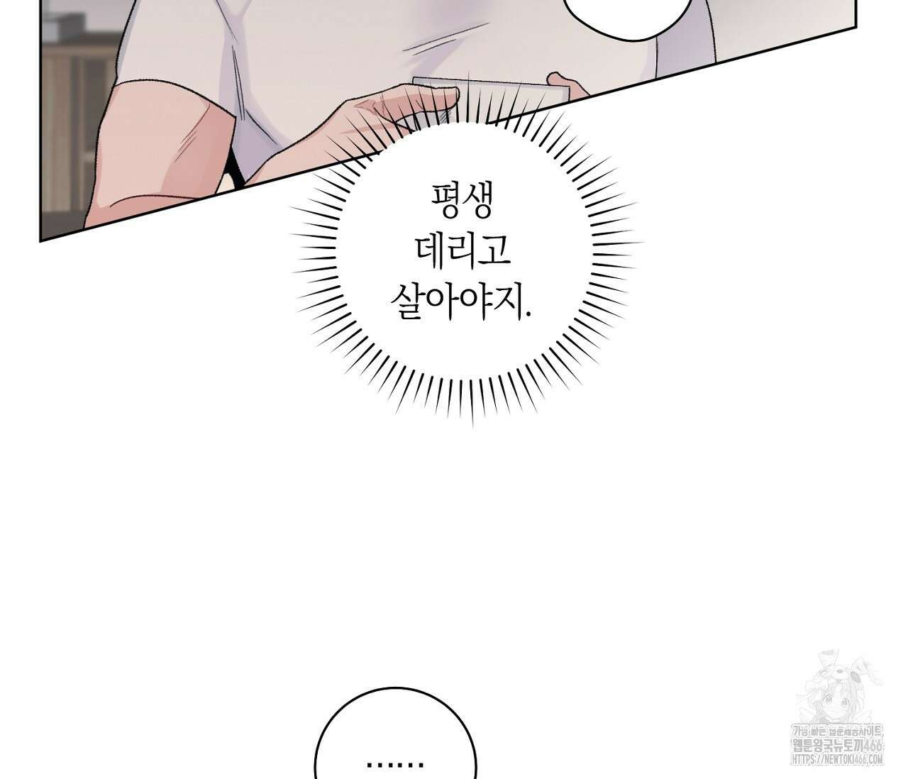 오프 더 플레이트 외전 5화 18
