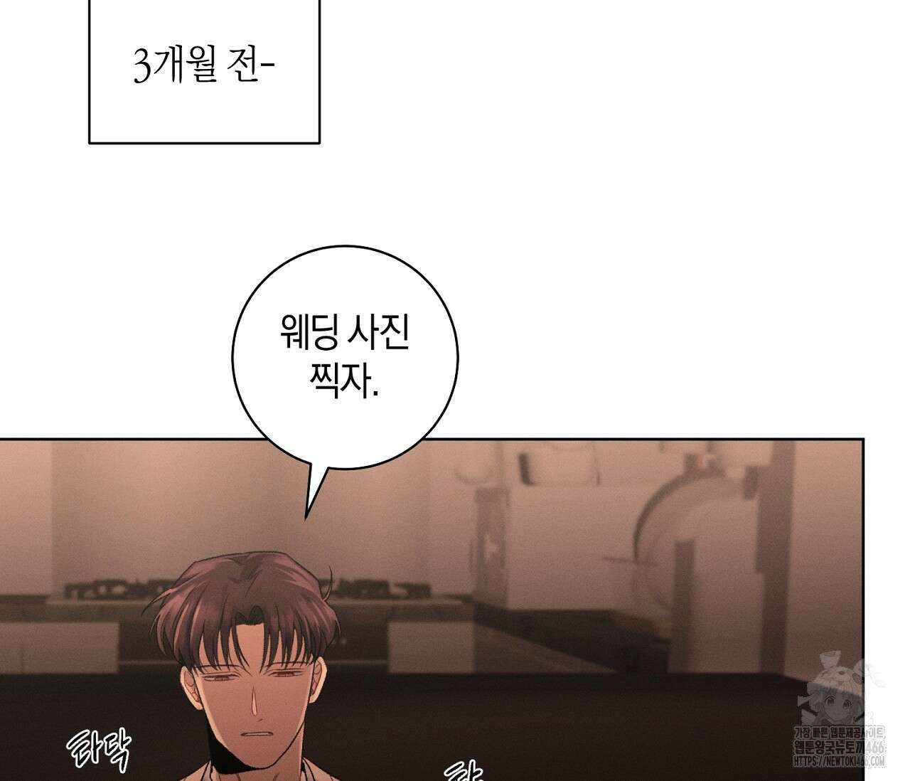 오프 더 플레이트 외전 5화 26