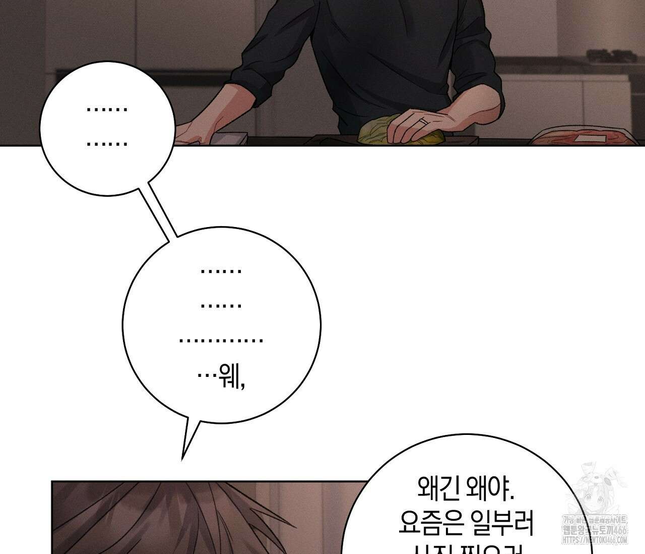 오프 더 플레이트 외전 5화 28