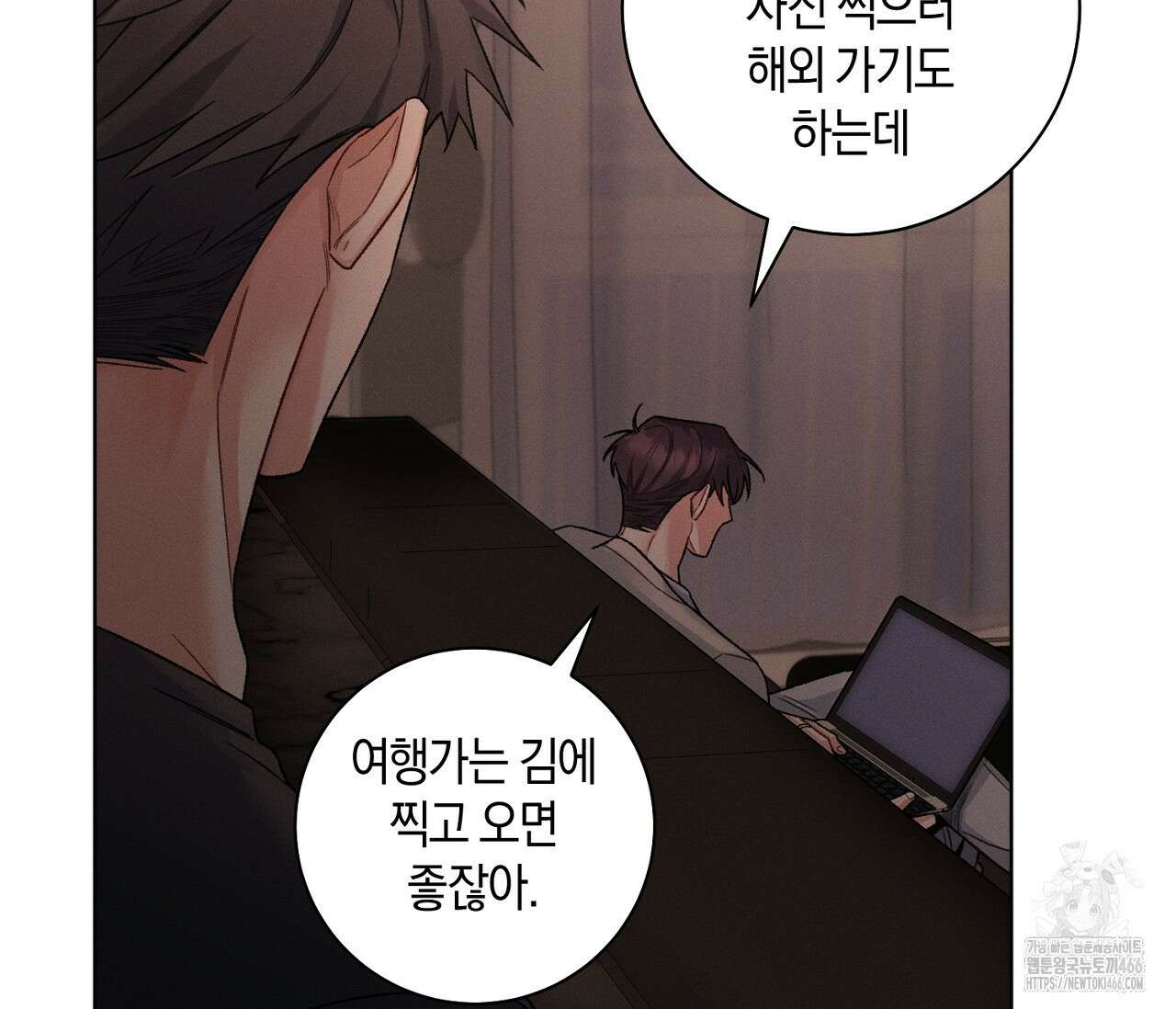 오프 더 플레이트 외전 5화 29